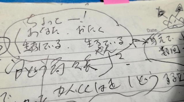 労基署の事務官に言われたことを書き残したというメモ。「おたく　生きているやん」などとある＝高松市