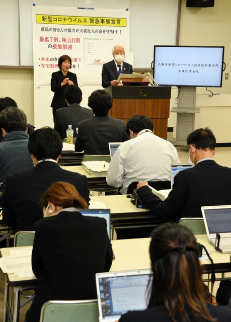 新型コロナウイルス感染拡大防止のための休業要請について知事から説明がされた会見＝１３日午後６時すぎ、兵庫県庁（撮影・後藤亮平）