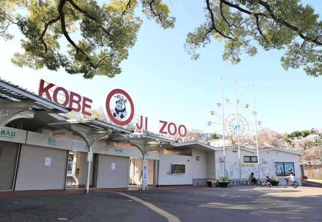 閉園中の王子動物園の入口前＝１４日午後、神戸市灘区王子町３