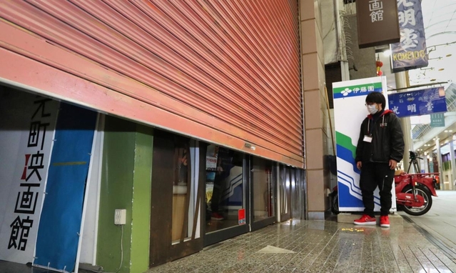 神戸・元町映画館では１４日夕、従業員が休業前最後の客を見送り、シャッターを閉めた。従業員の男性（４３）は「休業中も何とか持ちこたえたい」（小谷千穂）＝神戸市中央区（撮影・山崎　竜）