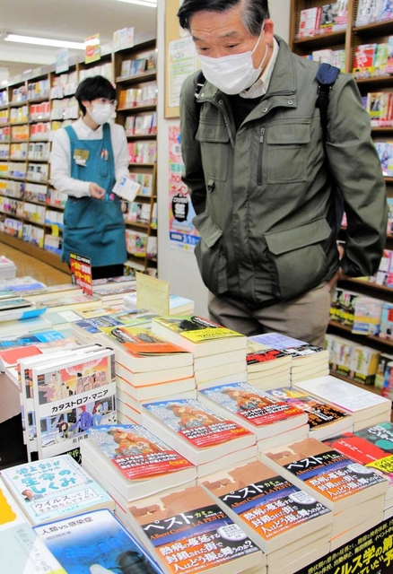 感染症に関する書籍が集められた書店の売り場＝神戸市中央区、ジュンク堂書店三宮店