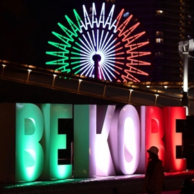 イタリア国旗の色にライトアップされた「ＢＥ　ＫＯＢＥ」のモニュメントと観覧車＝３日夜、神戸市中央区波止場町（撮影・中西幸大）