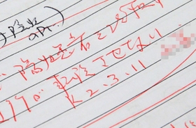 医師のメモには感染者の転院が難航したことが記されていた＝姫路市内（画像の一部を加工しています）（撮影・小林良多）
