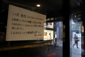 当面の臨時休業を知らせる飲食店の張り紙＝６日午後、神戸市内