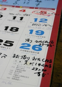 帰宅時間を書き残していたカレンダー＝高松市