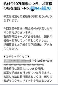 コロナ 現金 給付 金