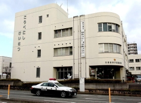 兵庫県警神戸西署＝神戸市西区糀台５