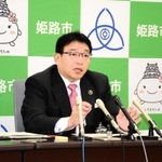 姫路市の清元秀泰市長