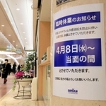 緊急事態宣言を受けて臨時休業を始めたさんちか＝８日午前、神戸市中央区（撮影・斎藤雅志）