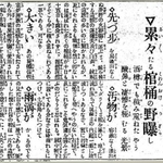 １９１８年１１月６日付紙面。続出する死者の火葬が追い付いていないことを伝えている