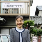 日本看取り士会会長　柴田久美子さん＝岡山市、日本看取り士会事務所