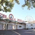 閉園中の王子動物園の入口前＝１４日午後、神戸市灘区王子町３