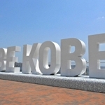 モニュメント「ＢＥ　ＫＯＢＥ」＝神戸市中央区波止場町