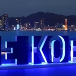 医療従事者の奮闘をたたえ、青く照らされた「ＢＥ　ＫＯＢＥ」のモニュメントや観覧車＝１６日夜、神戸市中央区港島１（撮影・辰巳直之）