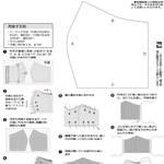 新聞紙面上の型紙は実物大です。そのまま切り抜いてお使いいただけます。神戸新聞ＮＥＸＴの「紙面を見る」からご覧ください