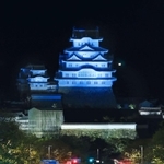 姫路城を青く照らす特別ライトアップ＝２３日夜、姫路市内