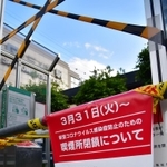 ３月末から閉鎖された駅前の喫煙所。お知らせが掲示され、進入禁止のテープが張り巡らされた＝２２日、神戸市中央区、ＪＲ三ノ宮駅前