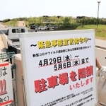 駐車場閉鎖を知らせる看板を設置する職員＝２８日午後、尼崎市扇町、尼崎の森中央緑地（撮影・斎藤雅志）