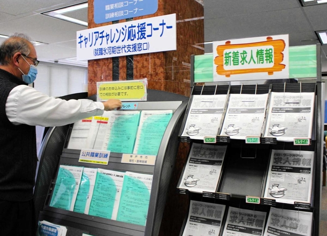 職業訓練や企業求人の情報が並ぶ「応援コーナー」