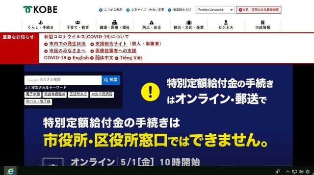 医療 従事 者 給付 金 兵庫 県