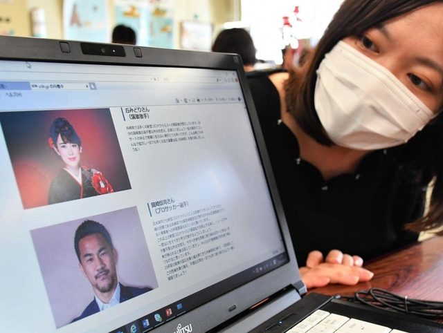 兵庫県ゆかりの著名人のメッセージを掲載した県のウェブサイト＝兵庫県庁