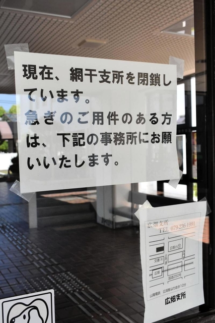 来庁者には近隣の支所への案内が貼り出された