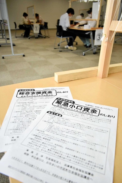 姫路市社会福祉協議会の特設窓口には連日多くの申請者が訪れている＝姫路市安田３