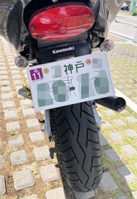 「自粛しろ」とナンバープレートに落書きされた男性のバイク＝画像の一部を加工しています（男性提供）