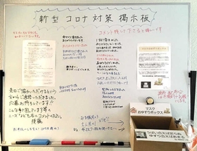 マンションのエントランスに設置された掲示板と「マスクおゆずりボックス」＝東京都江戸川区船堀（後藤源太さん提供）