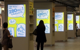 北神急行電鉄が６月１日に神戸市営化することを受け、三宮－谷上間の運賃が大幅に安くなるとアピールする電子看板＝３１日午後、神戸市中央区（撮影・辰巳直之）