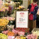「母の月」をＰＲするポスターが掲げられた生花仲卸店。色とりどりのカーネーションが並ぶ＝姫路市御国野町、姫路生花卸売市場