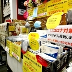 神戸元町商店街でマスクを販売する店舗。使い捨てマスクや布製のマスクがあちこちの店頭に並ぶ＝神戸市中央区元町通４