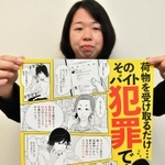 兵庫県警少年課などが作製したポスター＝兵庫県警本部