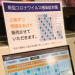 座席の間隔を空けるなどの対策を取って営業再開したＯＳシネマズ神戸ハーバーランド＝２２日午前、神戸市中央区東川崎町１（撮影・吉田敦史）