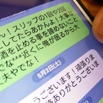 断酒会員の男性がコロナ禍で再飲酒した知人の患者にラインで送った励ましのメッセージ