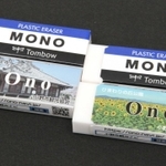 片面（上）が本家「ＭＯＮＯ消しゴム」で、もう一方で観光地と小野をアピールする「Ｏｎｏ消しゴム」