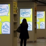 北神急行電鉄が６月１日に神戸市営化することを受け、三宮－谷上間の運賃が大幅に安くなるとアピールする電子看板＝３１日午後、神戸市中央区（撮影・辰巳直之）