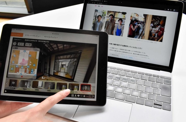 移住促進住宅の内部が閲覧できるページ（手前）と移住マッチングサイトの豊岡市のページ＝豊岡市役所