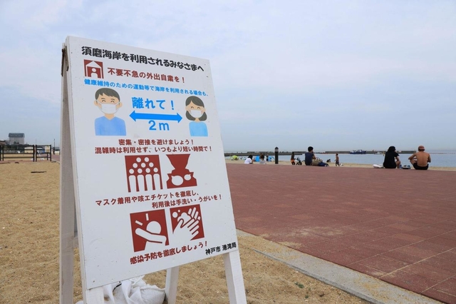 今年の海開きが中止になった須磨海岸。互いの距離をとるように呼び掛けている＝２７日午後、神戸市須磨区（撮影・鈴木雅之）