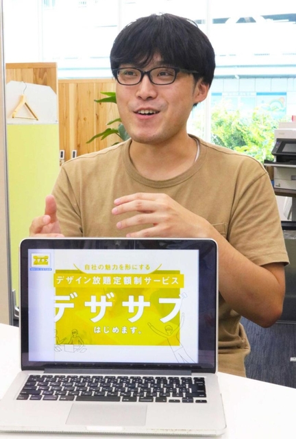 デザインの定額制サービス「デザサブ」を紹介する西嶋輝さん＝加古川市加古川町