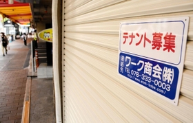 テナントを募集しているタピオカ店の跡地＝神戸市中央区