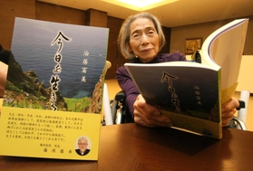 従軍看護婦としての経験を手記にまとめた治居冨美さん＝小野市