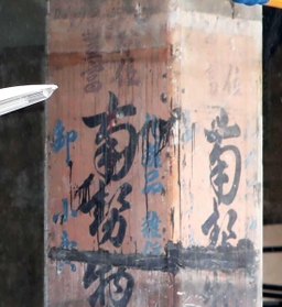「化粧品」「雑貨」などの文字も書かれる＝神戸市中央区元町高架通