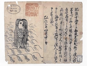 公開された妖怪「アマビエ」を描いた江戸時代の刷り物（京都大学付属図書館蔵）