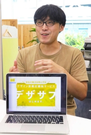 デザインの定額制サービス「デザサブ」を紹介する西嶋輝さん＝加古川市加古川町
