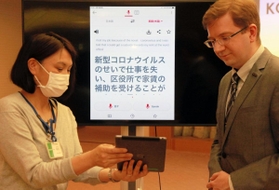 実証実験するアプリのデモンストレーション＝神戸市役所