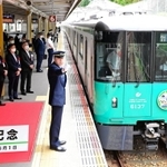 運営が神戸市営に引き継がれ、新体制で出発する記念列車＝１日午前、神戸市北区山田町下谷上（撮影・中西幸大）