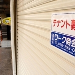 テナントを募集しているタピオカ店の跡地＝神戸市中央区