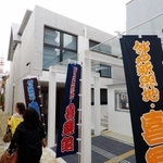 喜楽館＝神戸市兵庫区新開地２（資料写真）