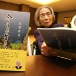 従軍看護婦としての経験を手記にまとめた治居冨美さん＝小野市
